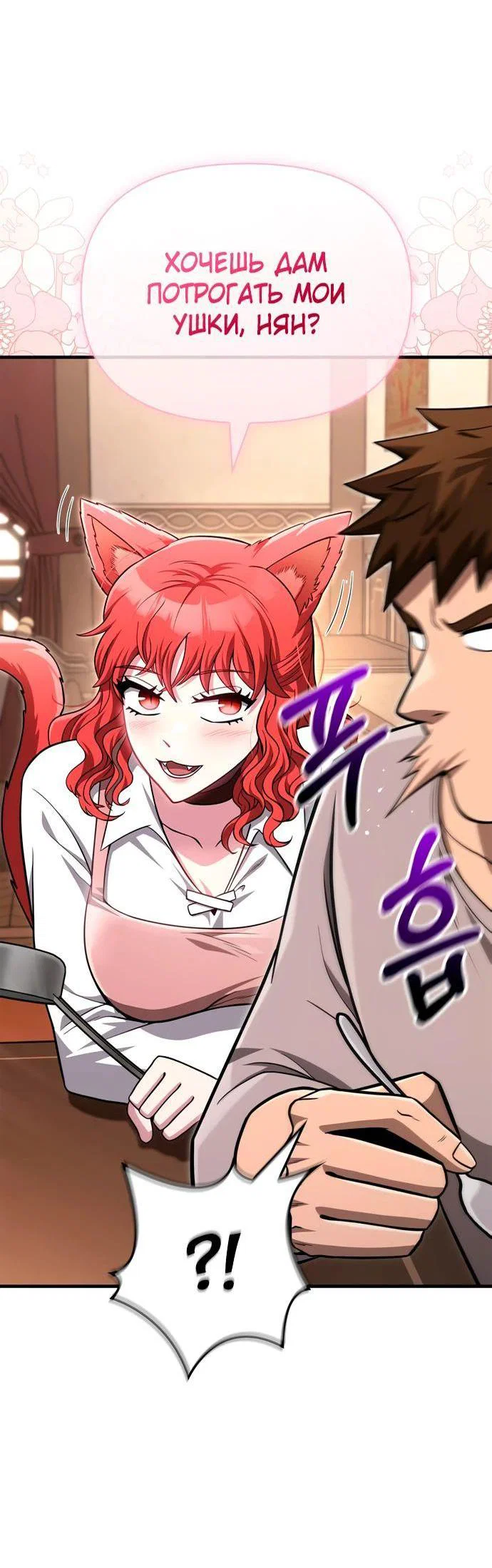Read Выживание в игре за варвара RU Manga Online