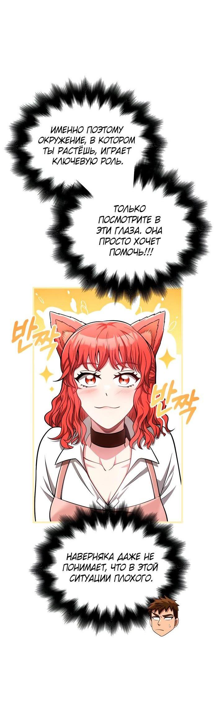 Read Выживание в игре за варвара RU Manga Online
