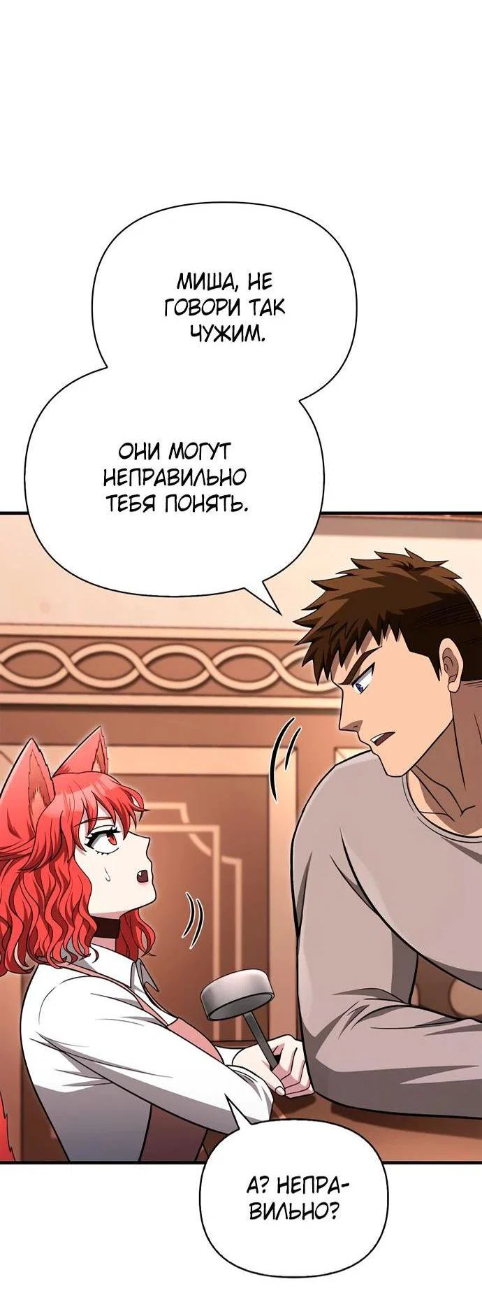 Read Выживание в игре за варвара RU Manga Online