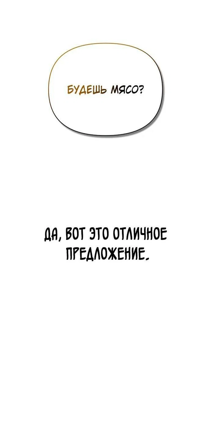 Read Выживание в игре за варвара RU Manga Online