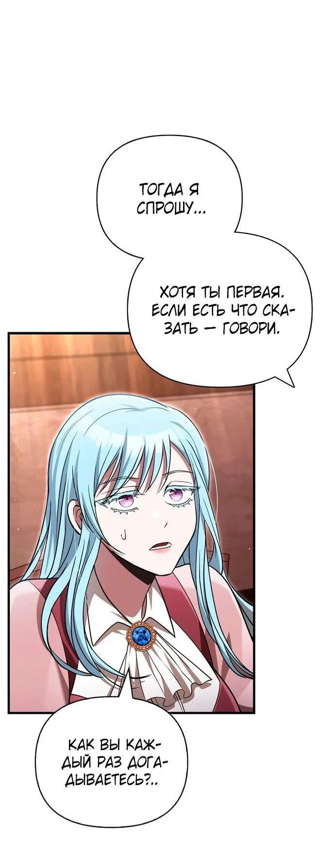 Read Выживание в игре за варвара RU Manga Online