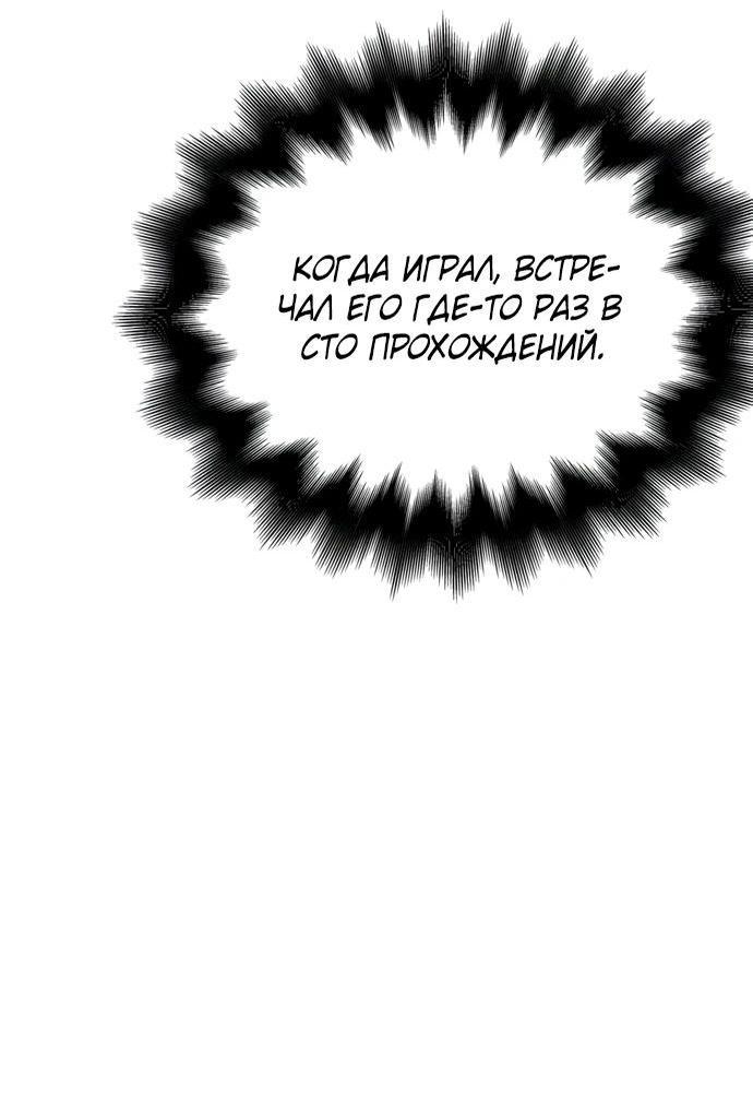 Read Выживание в игре за варвара RU Manga Online