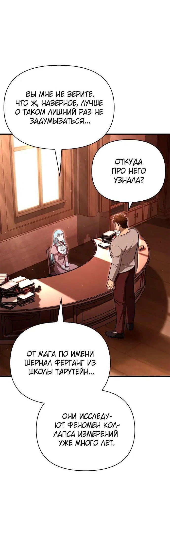 Read Выживание в игре за варвара RU Manga Online