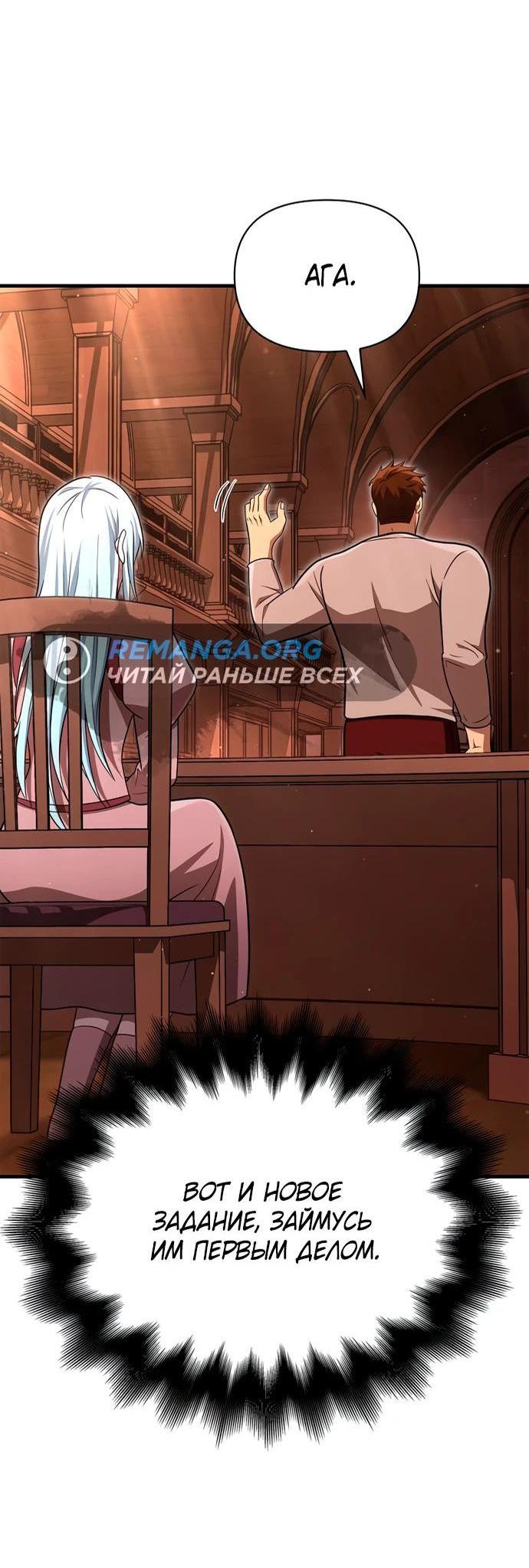 Read Выживание в игре за варвара RU Manga Online