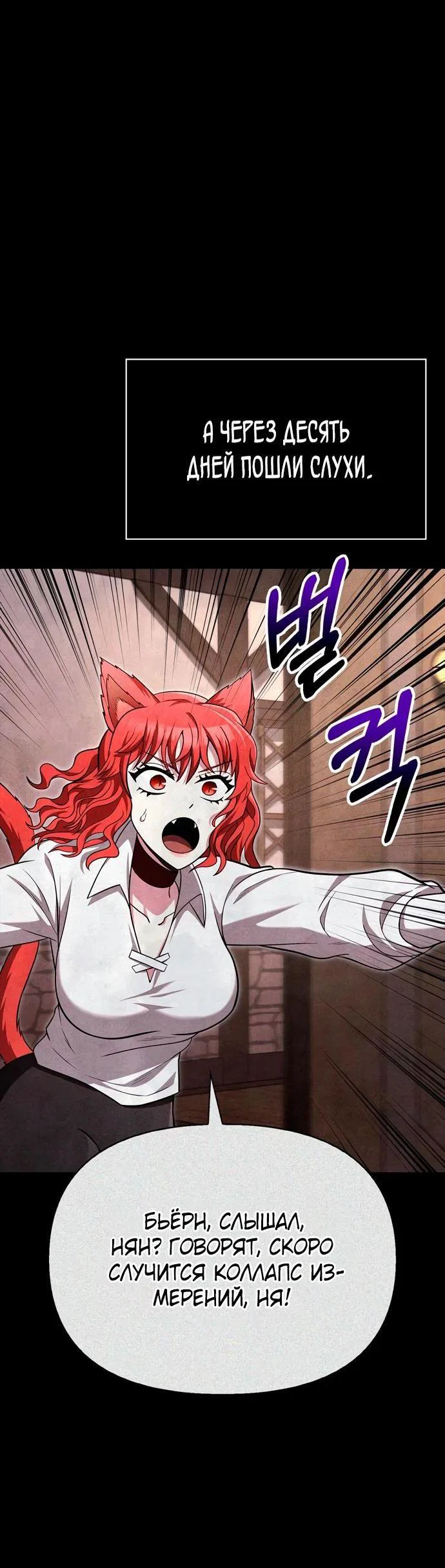 Read Выживание в игре за варвара RU Manga Online
