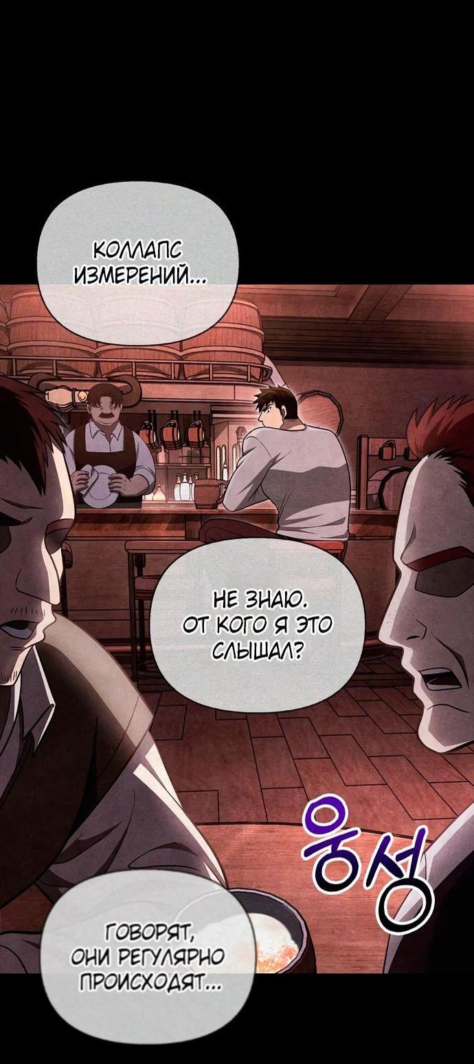 Read Выживание в игре за варвара RU Manga Online