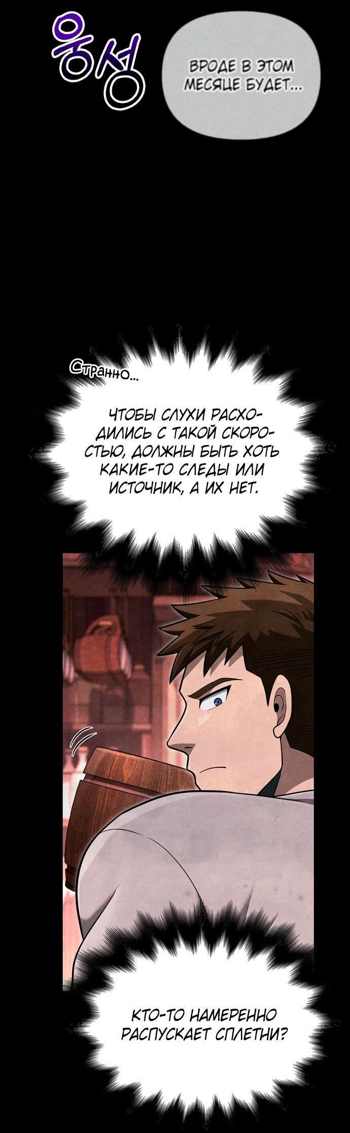 Read Выживание в игре за варвара RU Manga Online