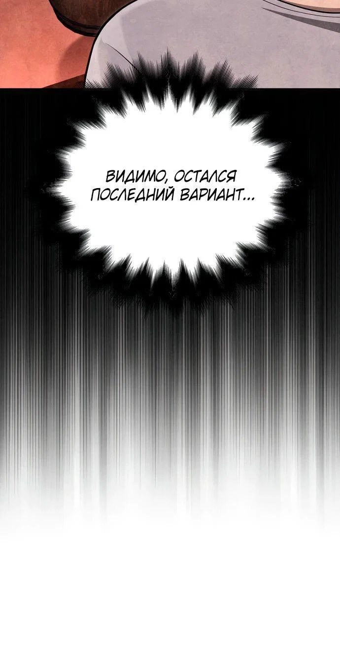 Read Выживание в игре за варвара RU Manga Online