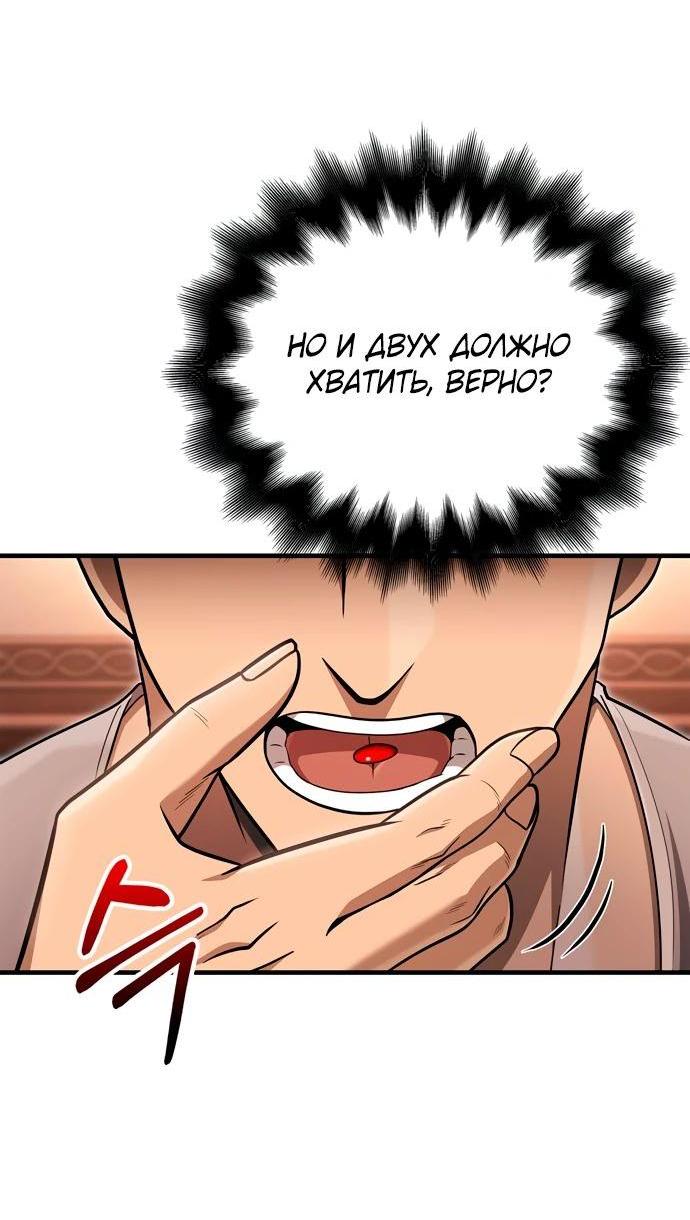 Read Выживание в игре за варвара RU Manga Online