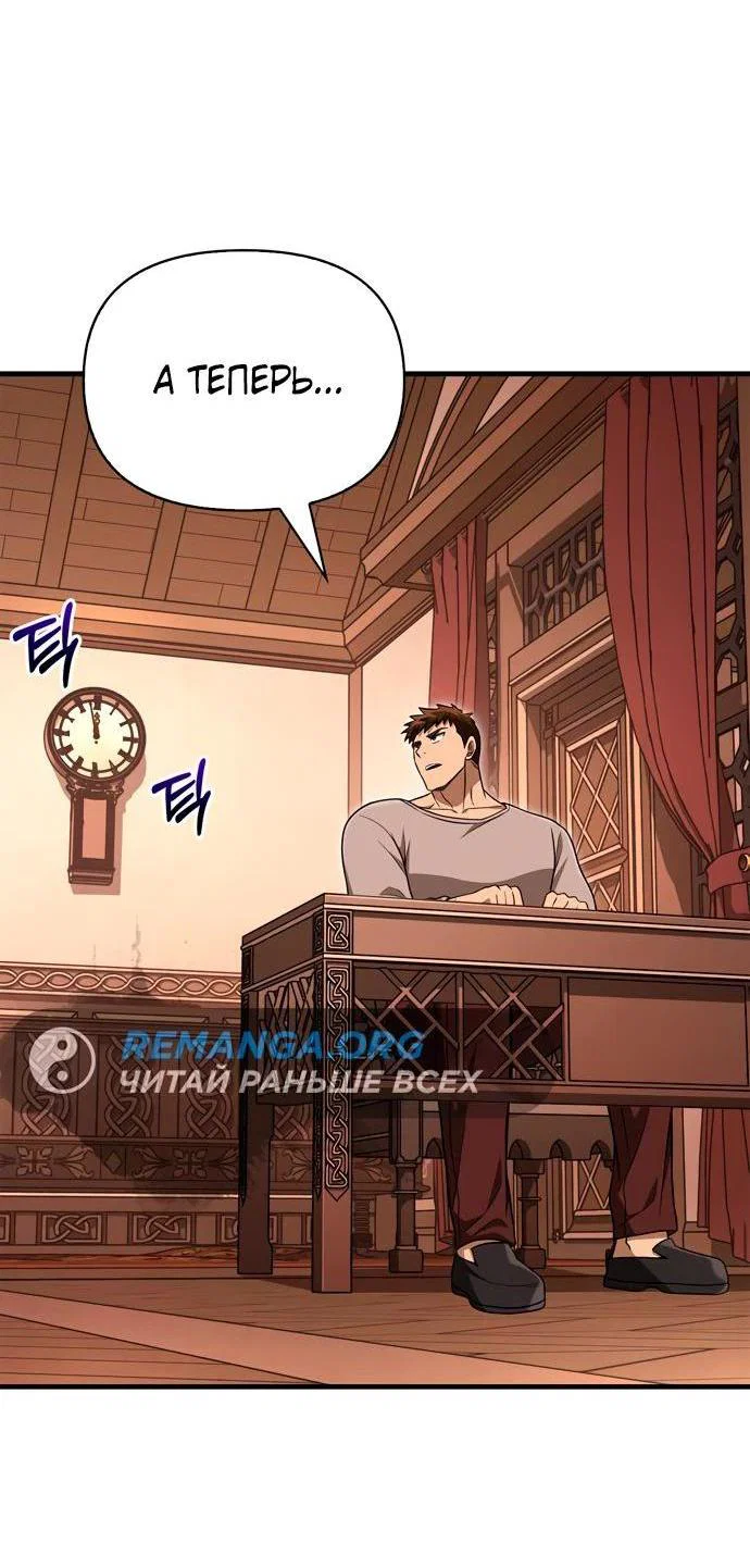 Read Выживание в игре за варвара RU Manga Online