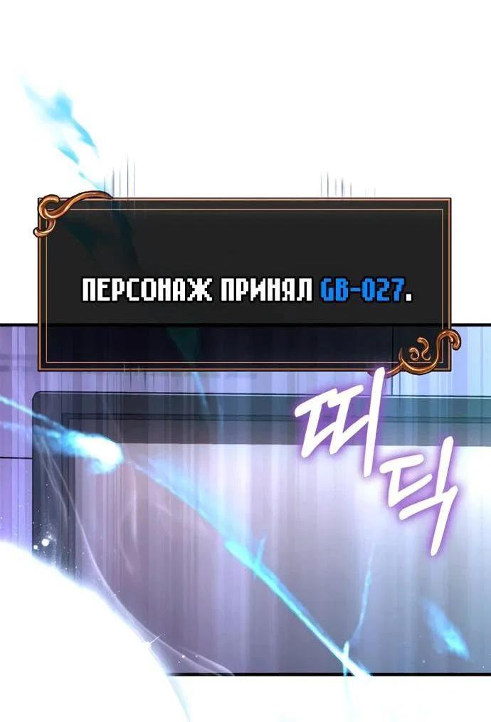 Read Выживание в игре за варвара RU Manga Online