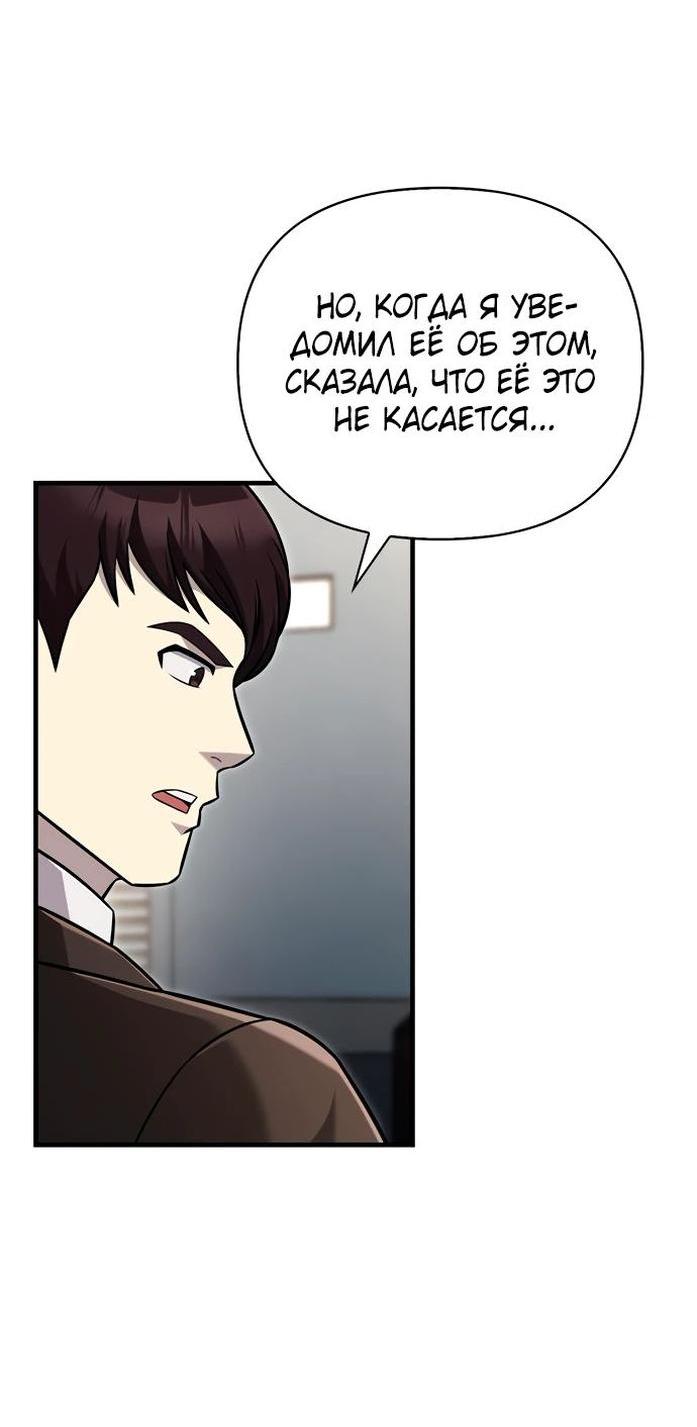 Read Выживание в игре за варвара RU Manga Online