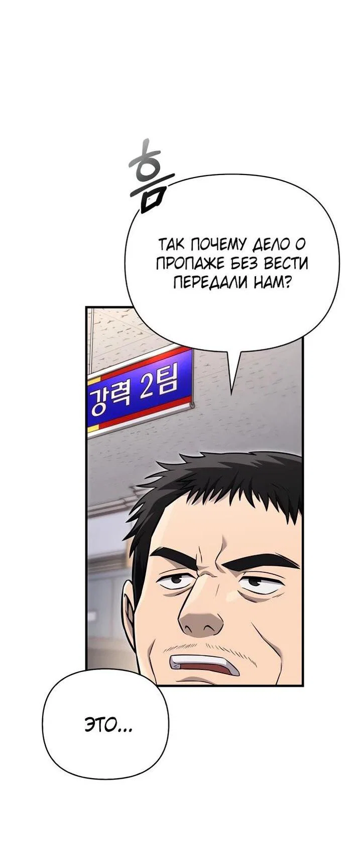 Read Выживание в игре за варвара RU Manga Online