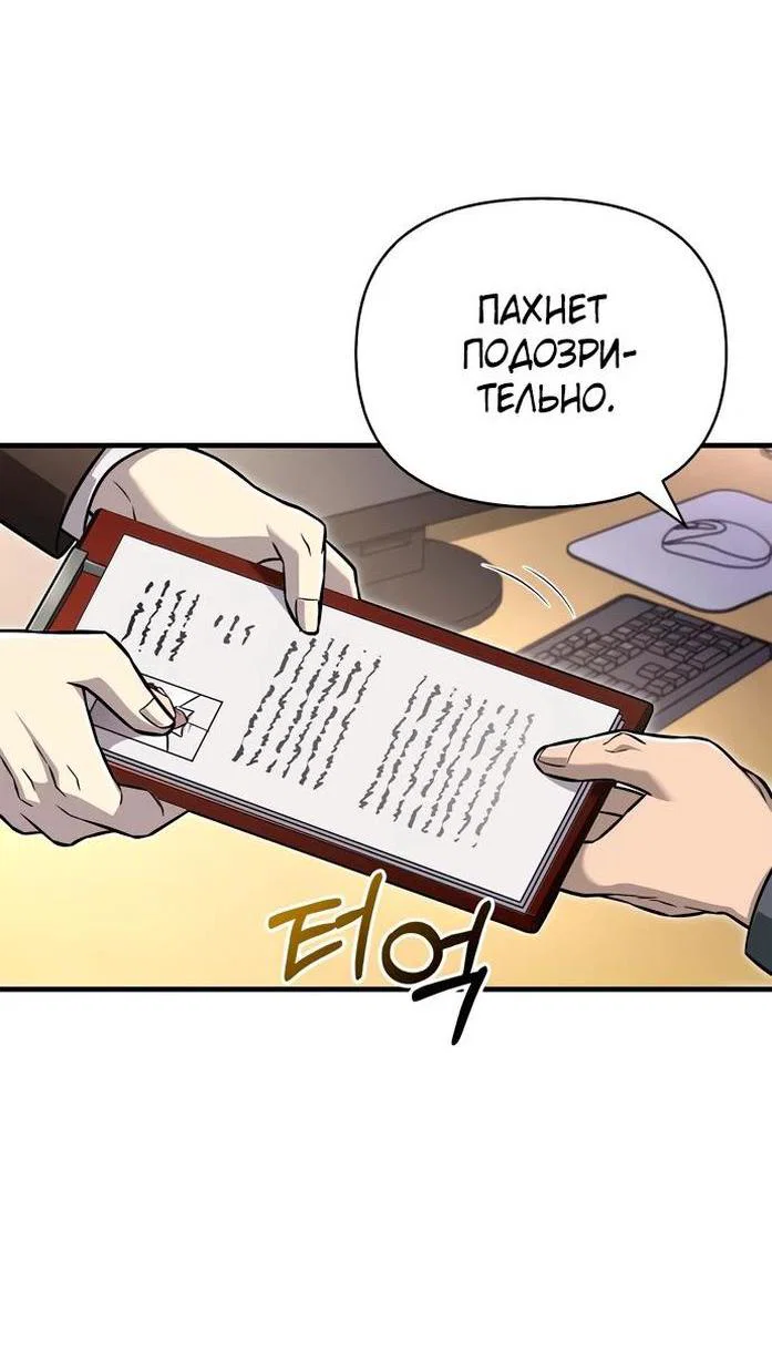 Read Выживание в игре за варвара RU Manga Online