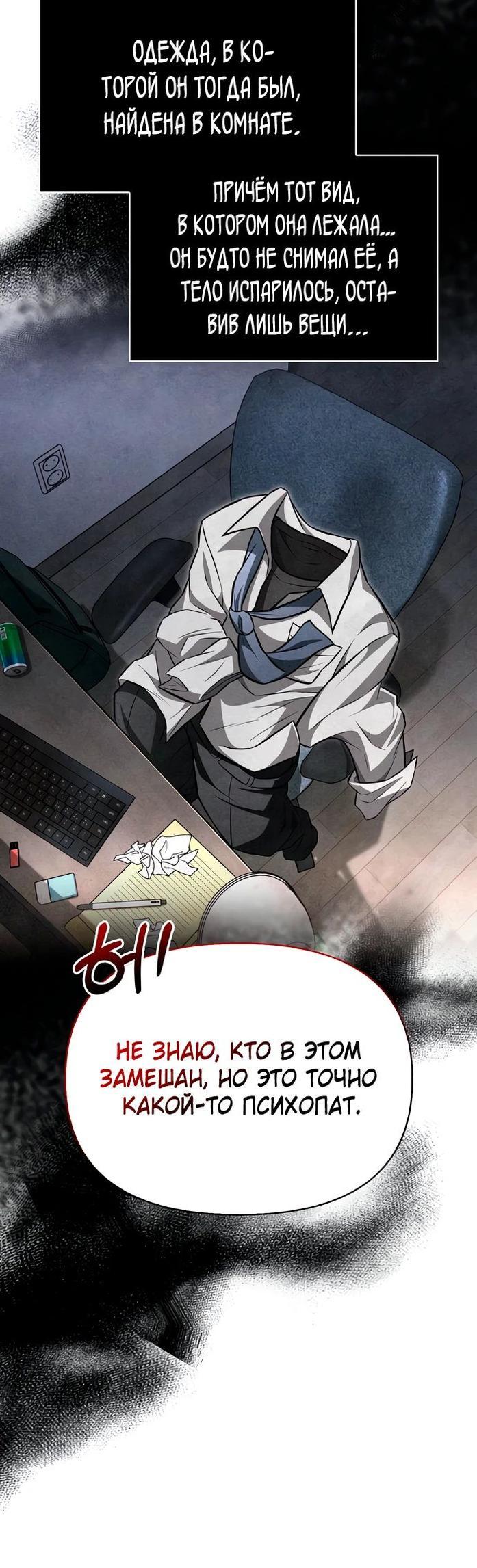 Read Выживание в игре за варвара RU Manga Online