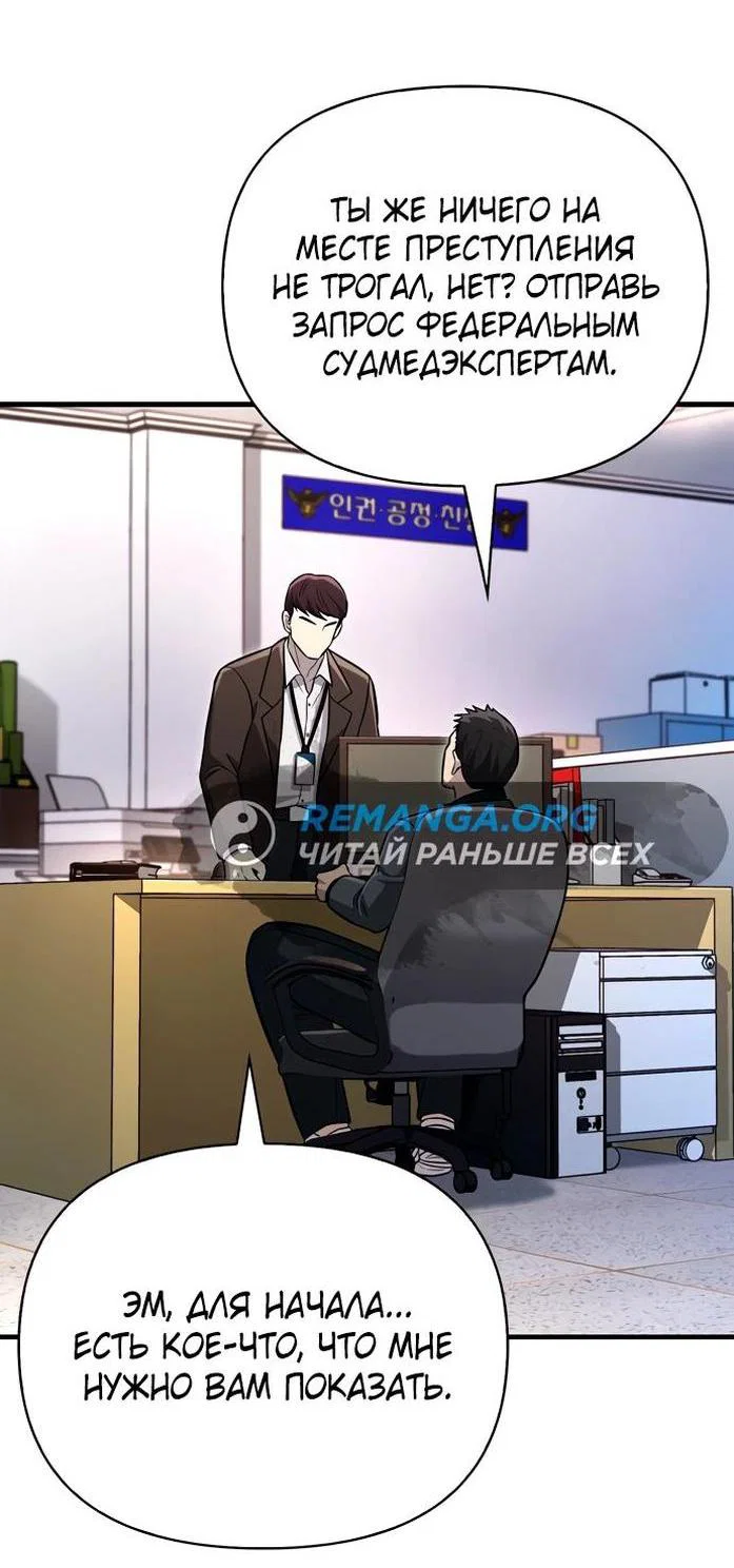 Read Выживание в игре за варвара RU Manga Online