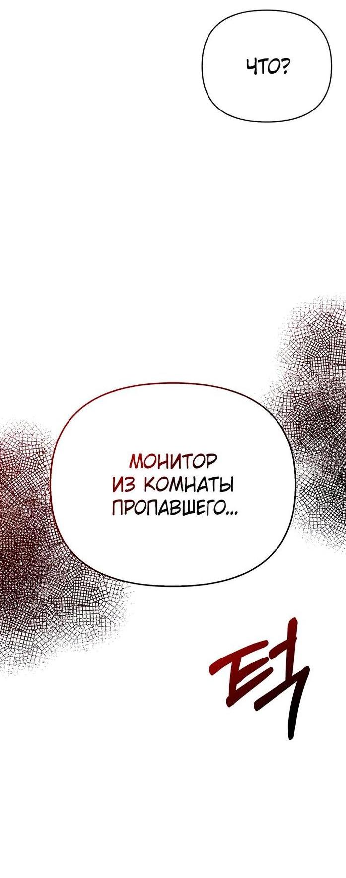 Read Выживание в игре за варвара RU Manga Online