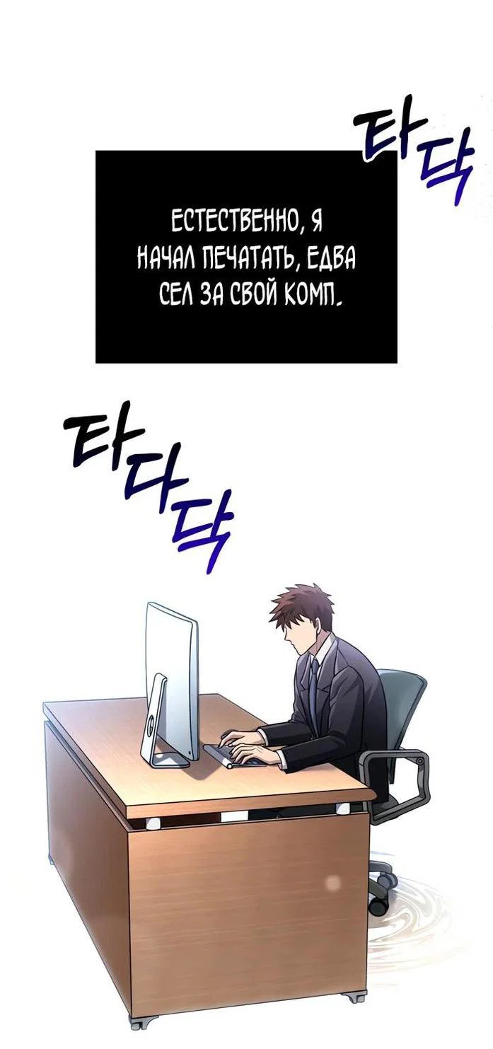 Read Выживание в игре за варвара RU Manga Online