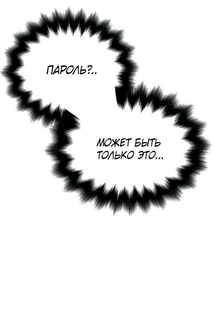 Read Выживание в игре за варвара RU Manga Online