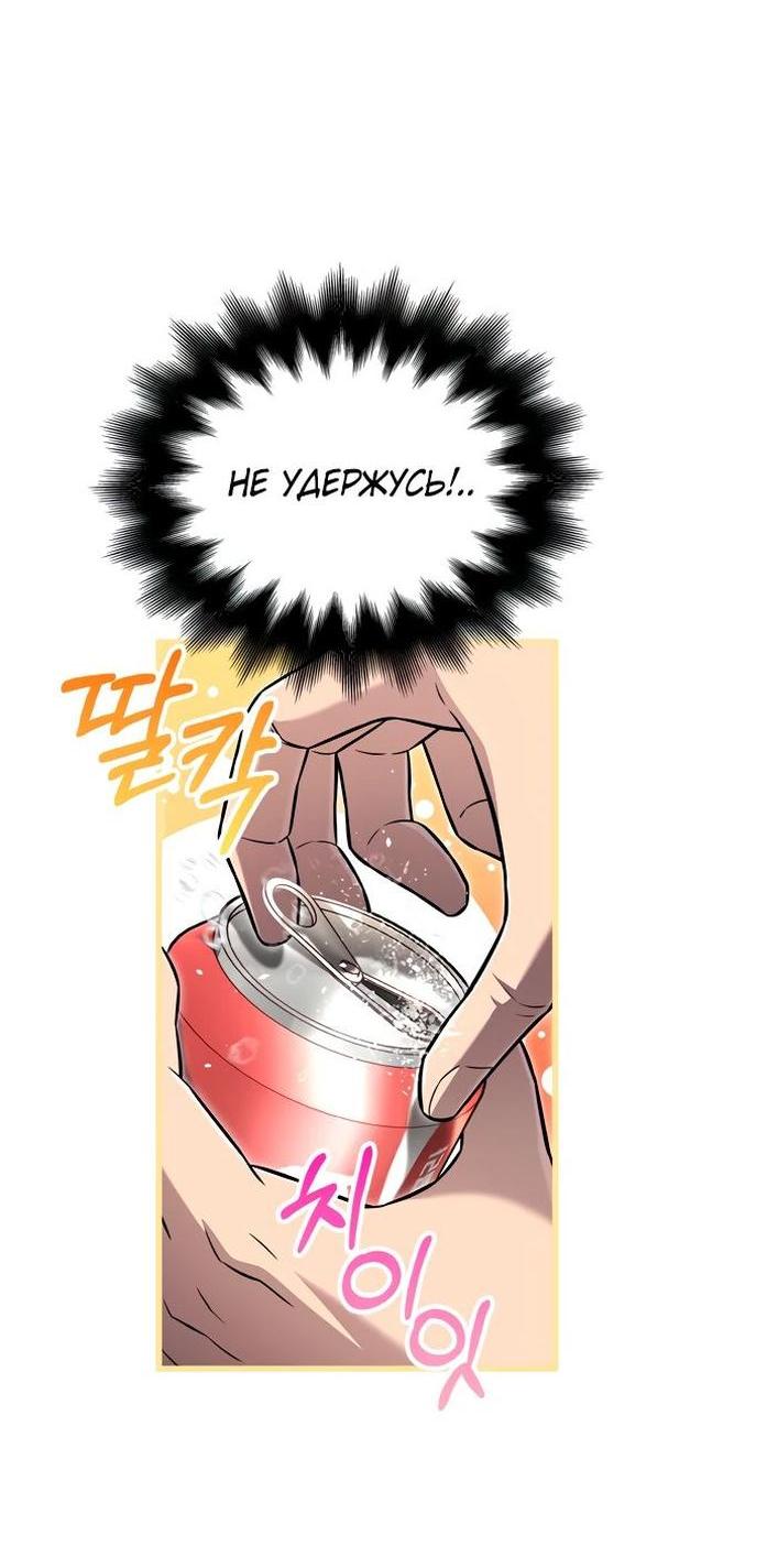 Read Выживание в игре за варвара RU Manga Online