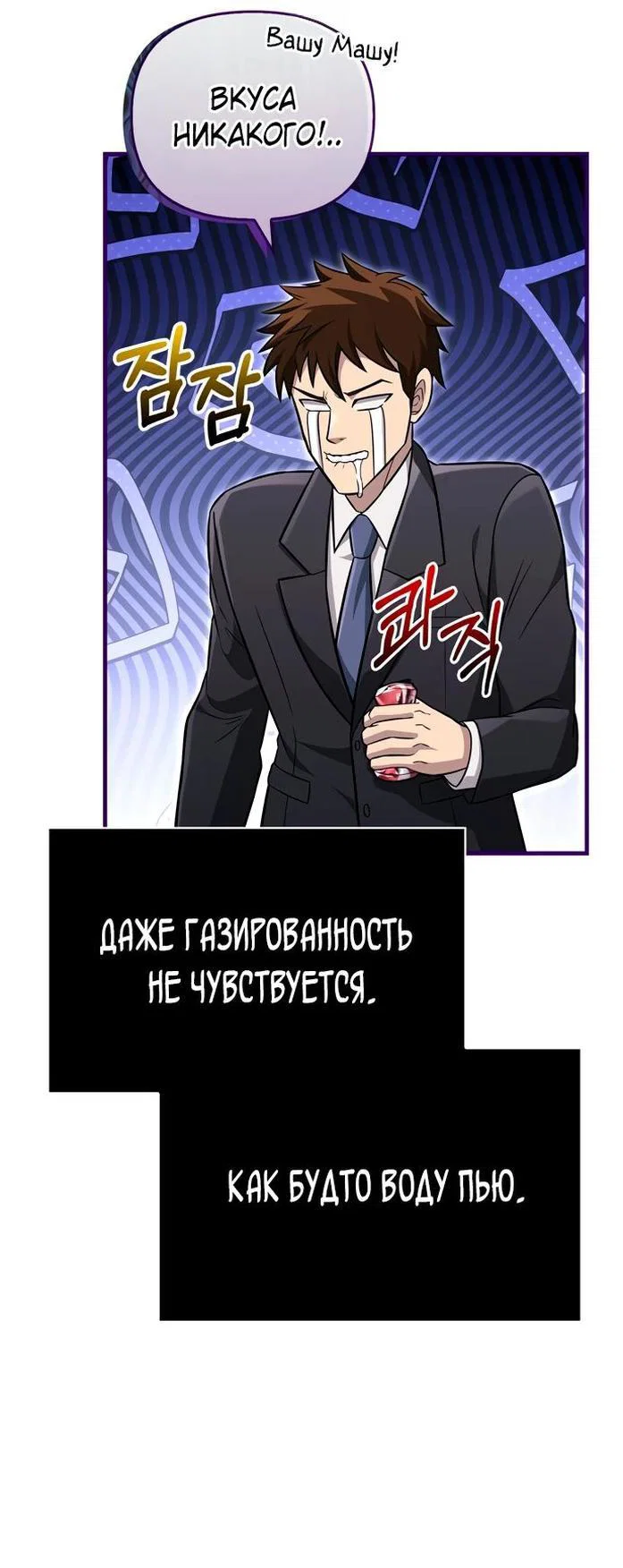 Read Выживание в игре за варвара RU Manga Online