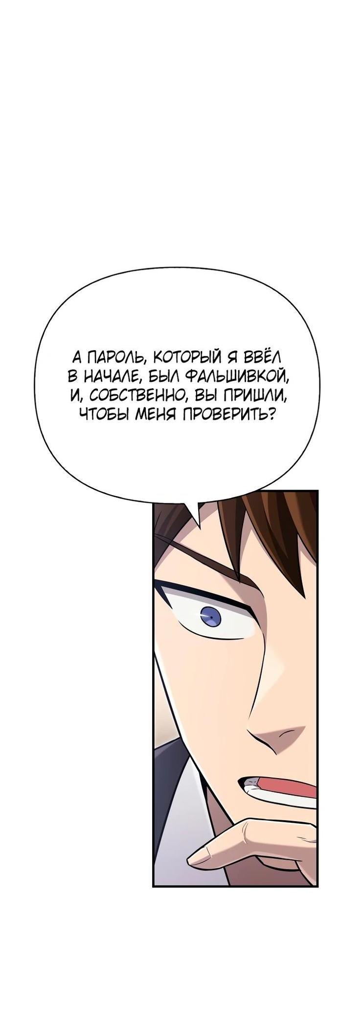 Read Выживание в игре за варвара RU Manga Online