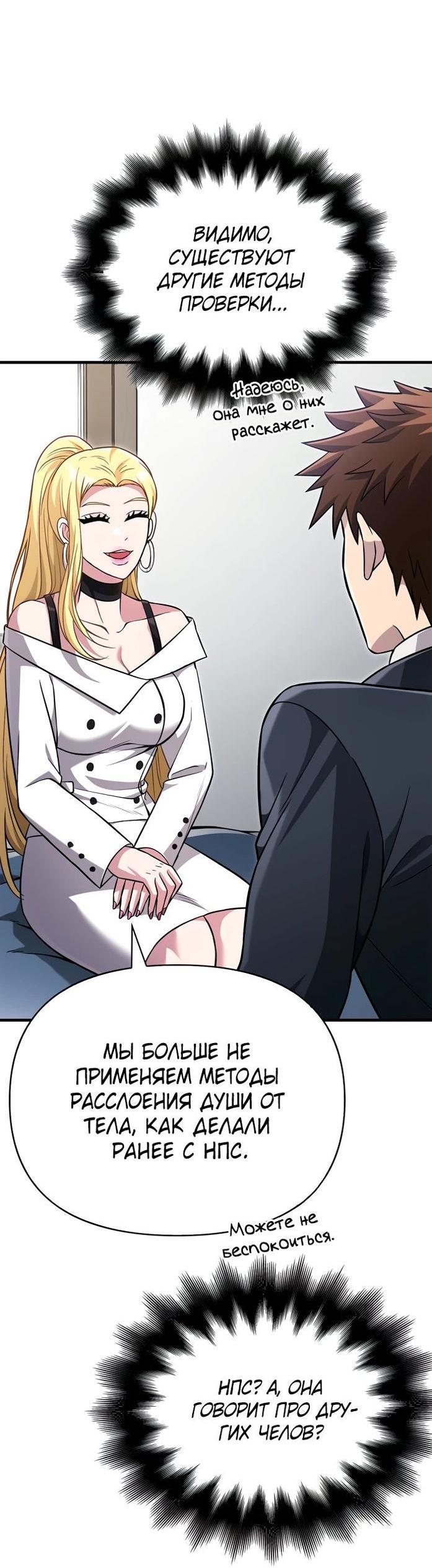 Read Выживание в игре за варвара RU Manga Online