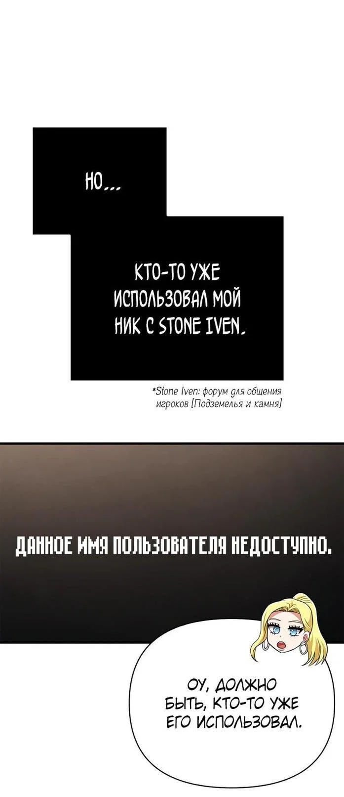 Read Выживание в игре за варвара RU Manga Online