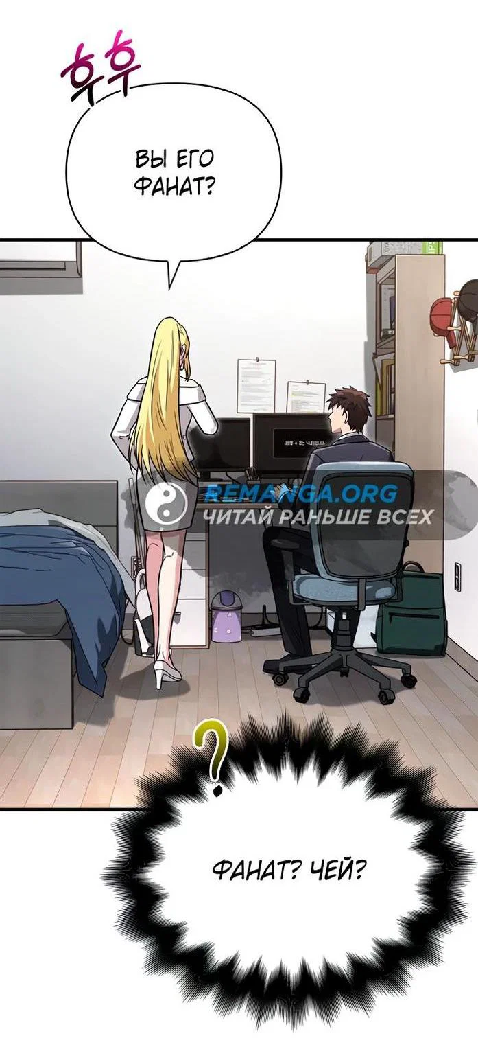 Read Выживание в игре за варвара RU Manga Online