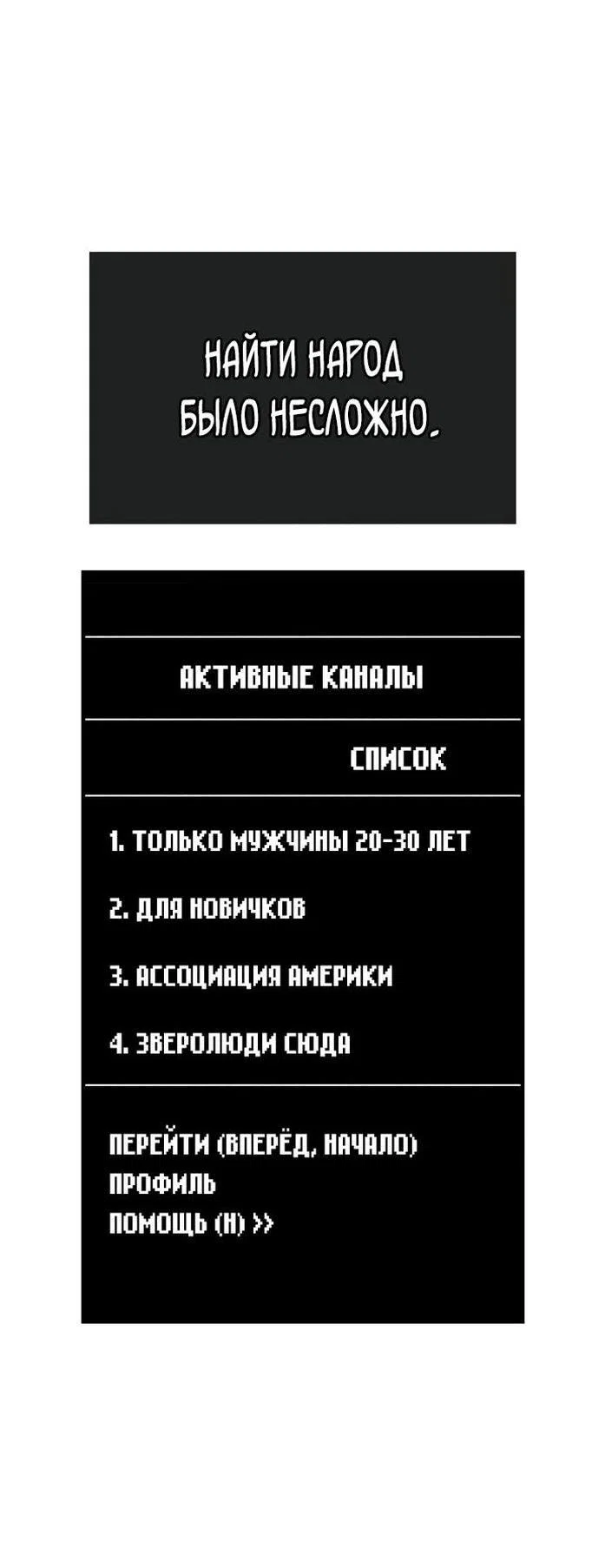 Read Выживание в игре за варвара RU Manga Online