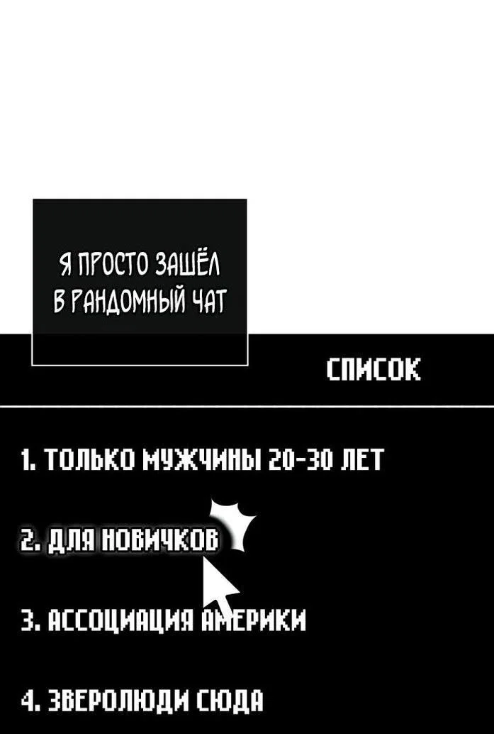Read Выживание в игре за варвара RU Manga Online