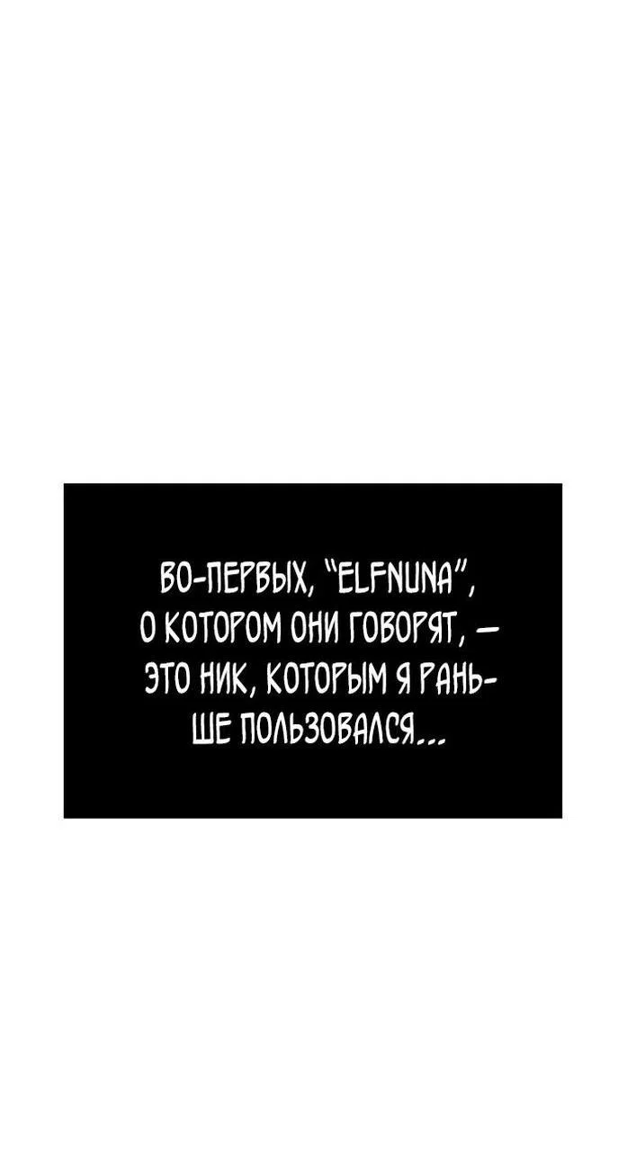 Read Выживание в игре за варвара RU Manga Online
