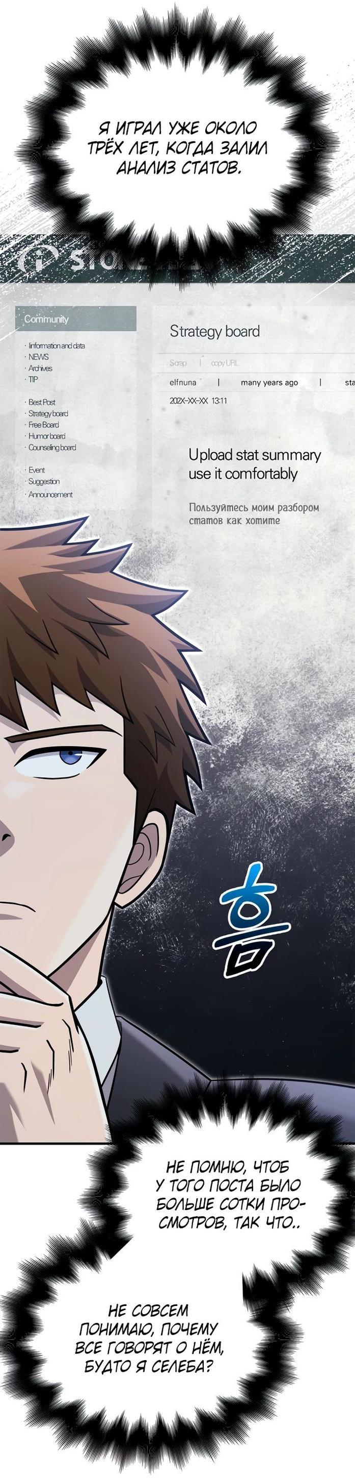 Read Выживание в игре за варвара RU Manga Online