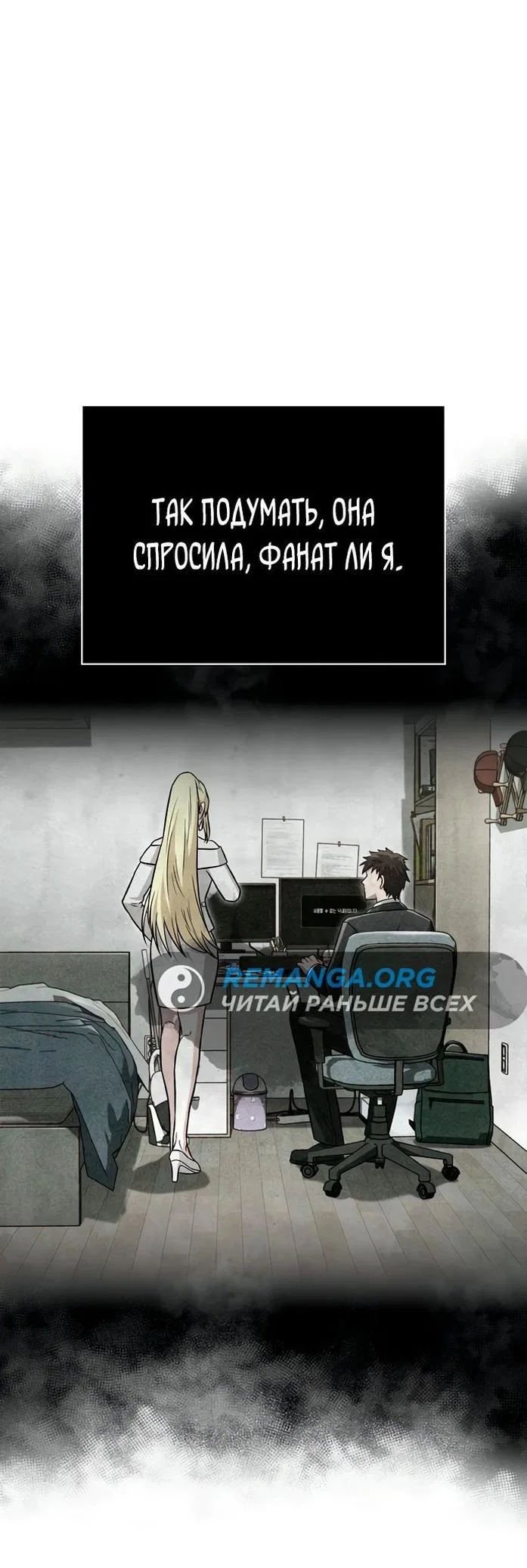 Read Выживание в игре за варвара RU Manga Online