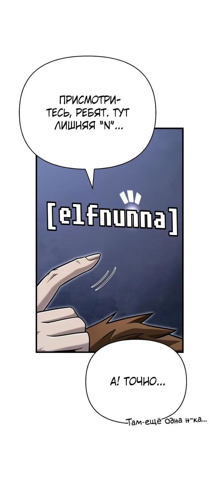 Read Выживание в игре за варвара RU Manga Online
