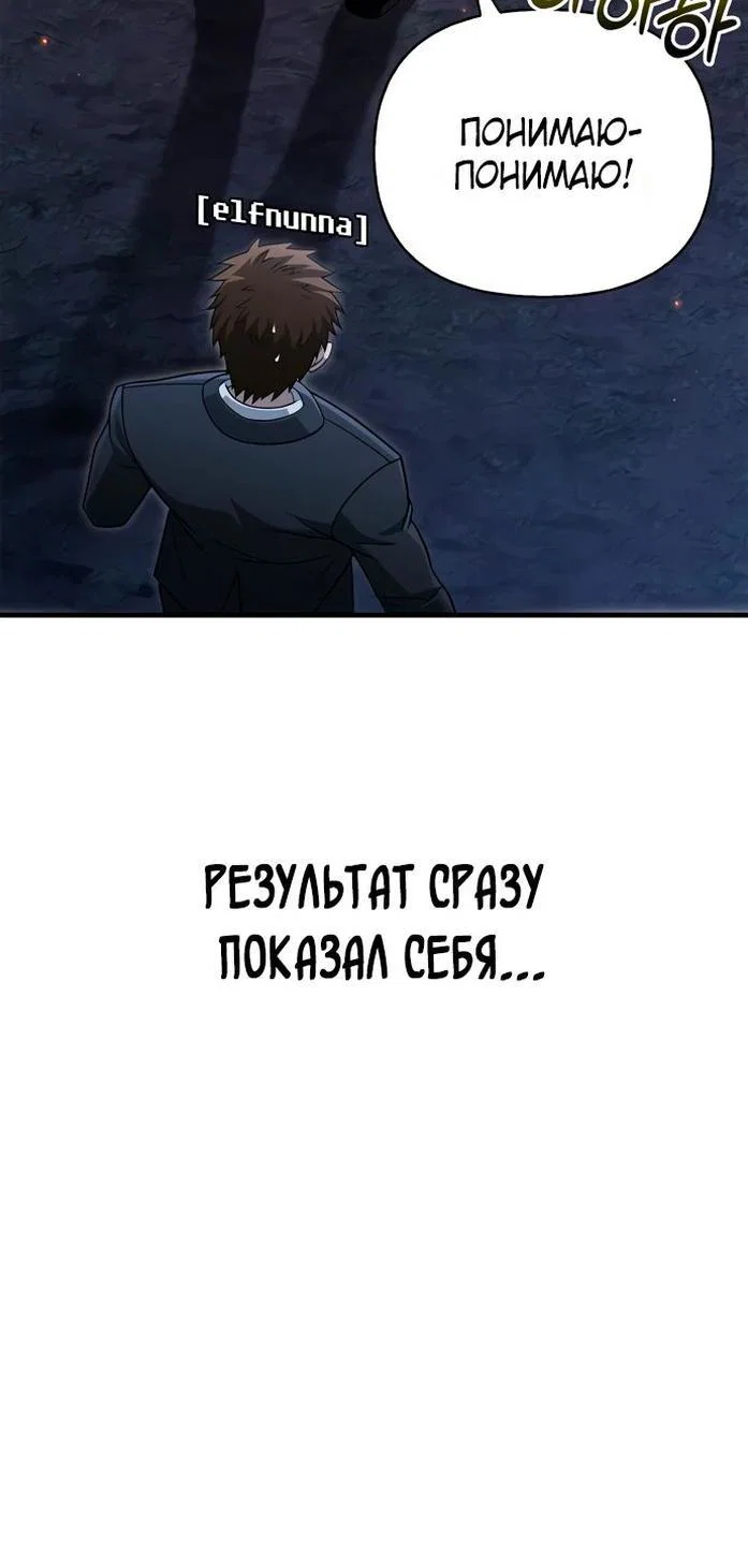 Read Выживание в игре за варвара RU Manga Online