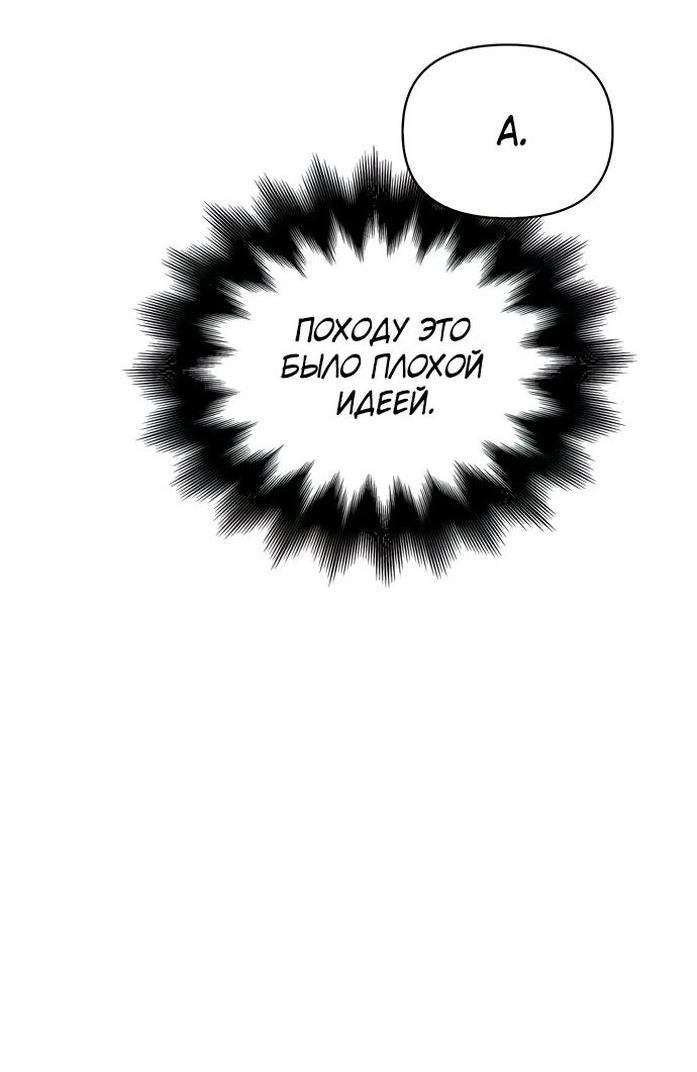 Read Выживание в игре за варвара RU Manga Online