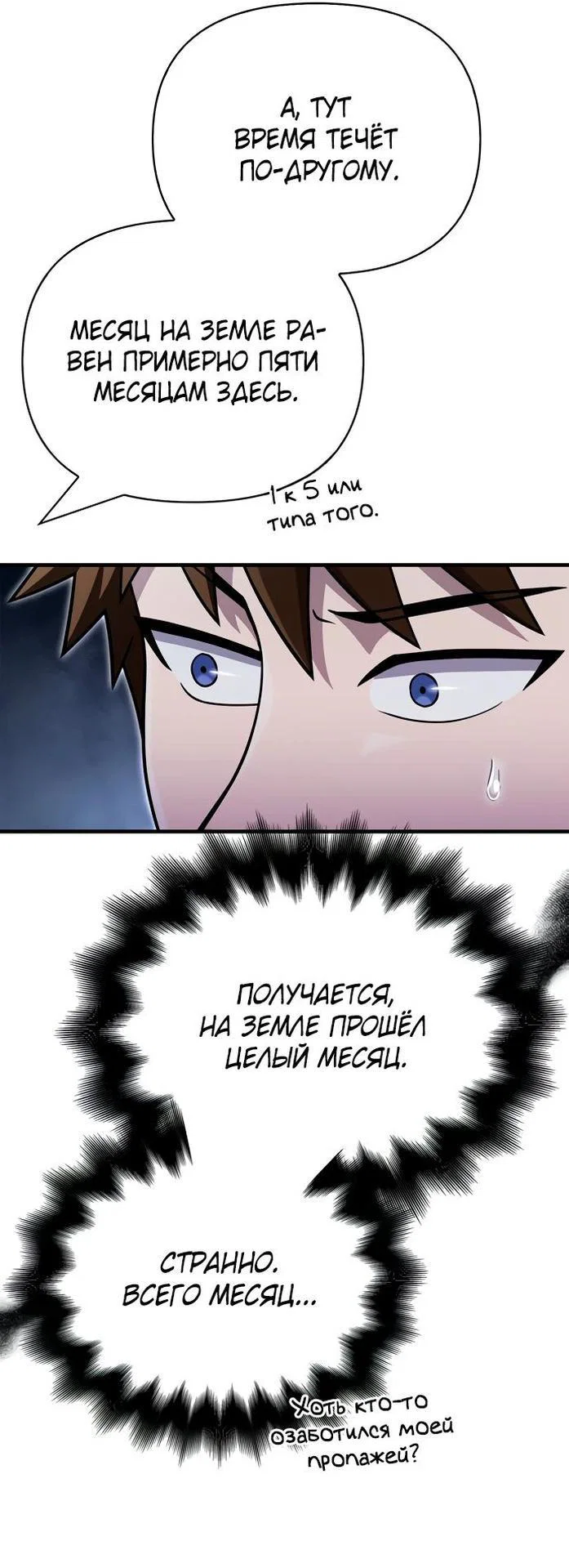 Read Выживание в игре за варвара RU Manga Online