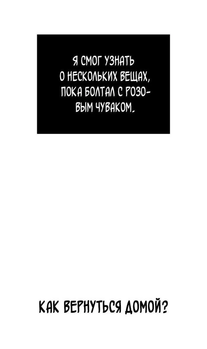 Read Выживание в игре за варвара RU Manga Online