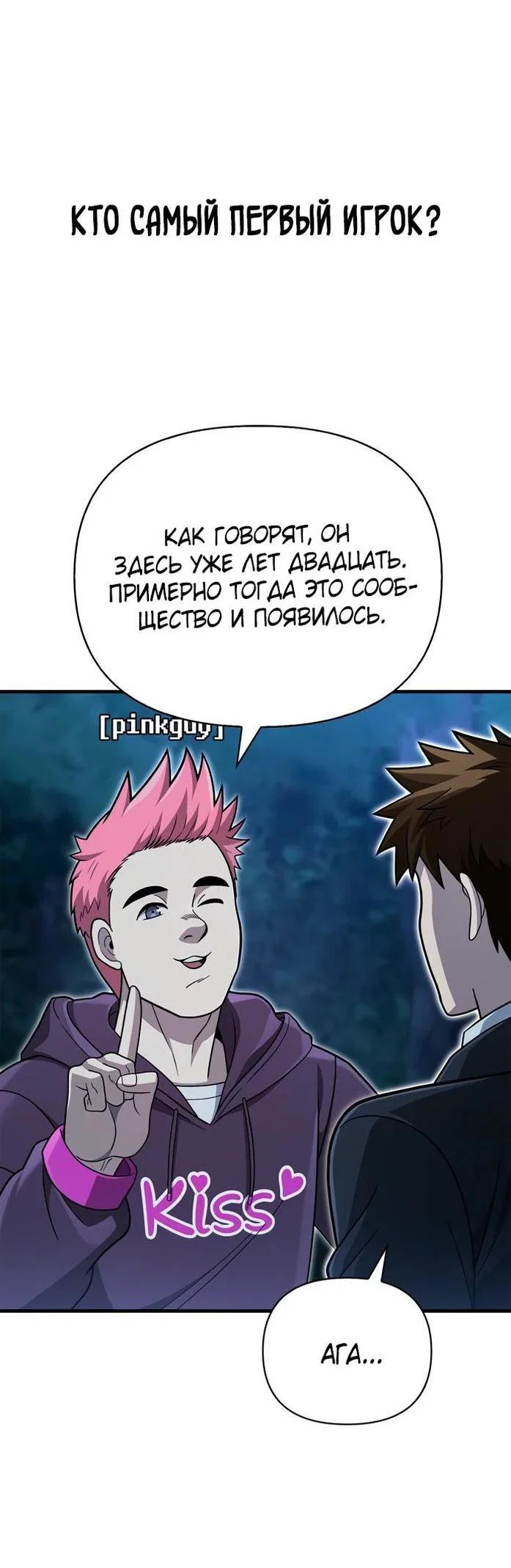 Read Выживание в игре за варвара RU Manga Online