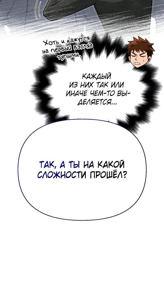 Read Выживание в игре за варвара RU Manga Online