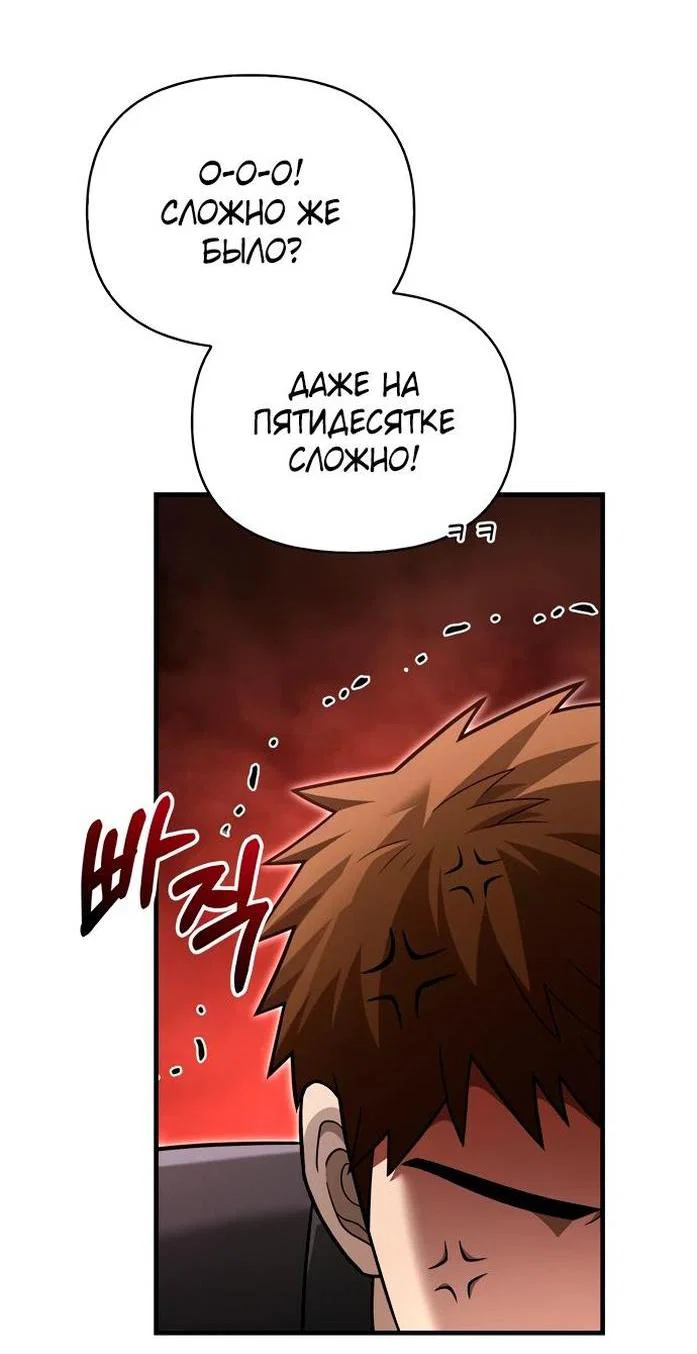 Read Выживание в игре за варвара RU Manga Online