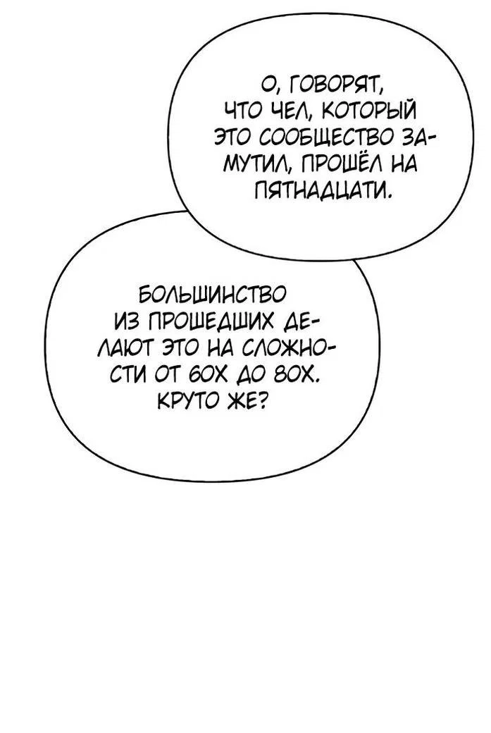 Read Выживание в игре за варвара RU Manga Online
