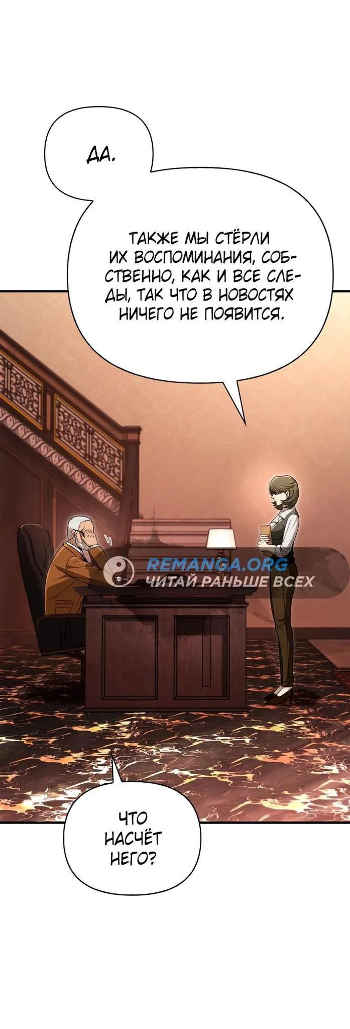 Read Выживание в игре за варвара RU Manga Online
