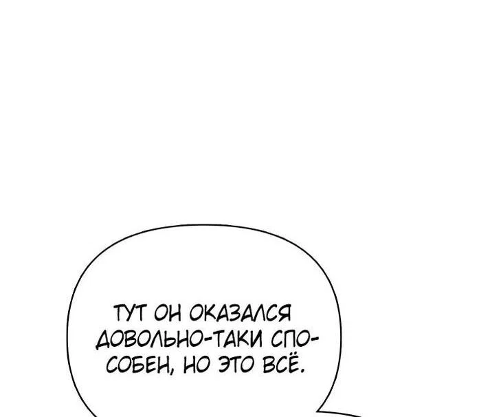 Read Выживание в игре за варвара RU Manga Online