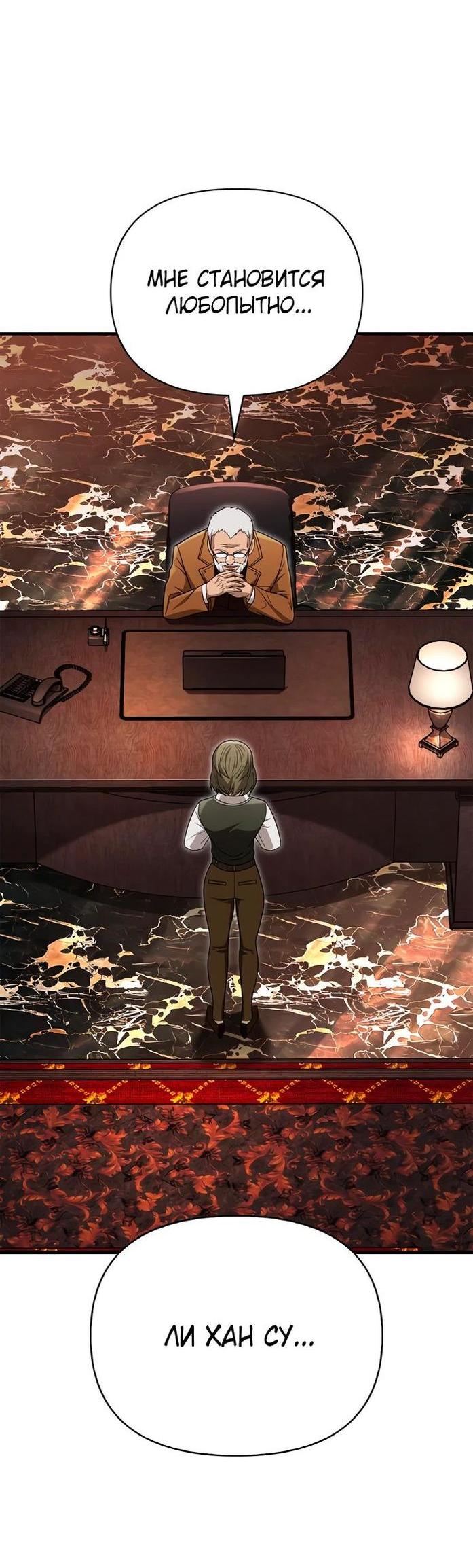 Read Выживание в игре за варвара RU Manga Online