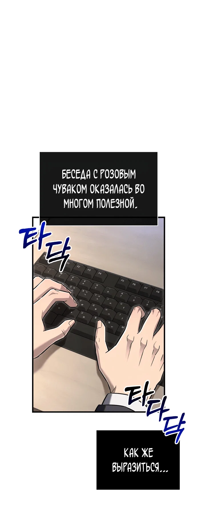 Read Выживание в игре за варвара RU Manga Online