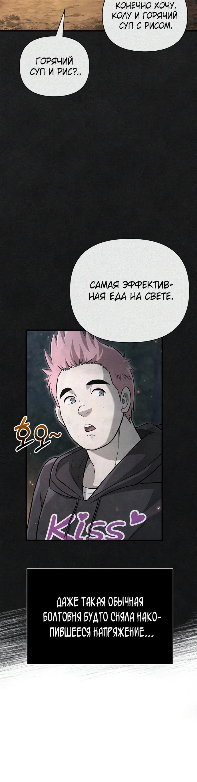 Read Выживание в игре за варвара RU Manga Online