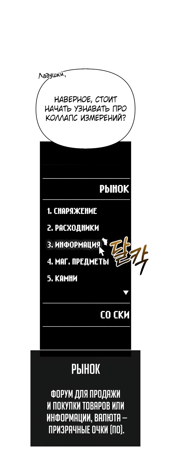 Read Выживание в игре за варвара RU Manga Online