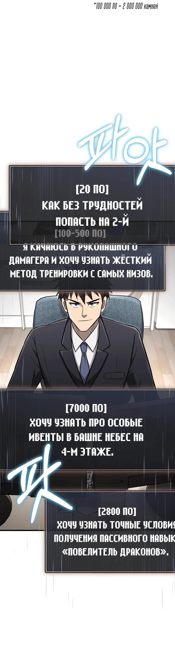 Read Выживание в игре за варвара RU Manga Online